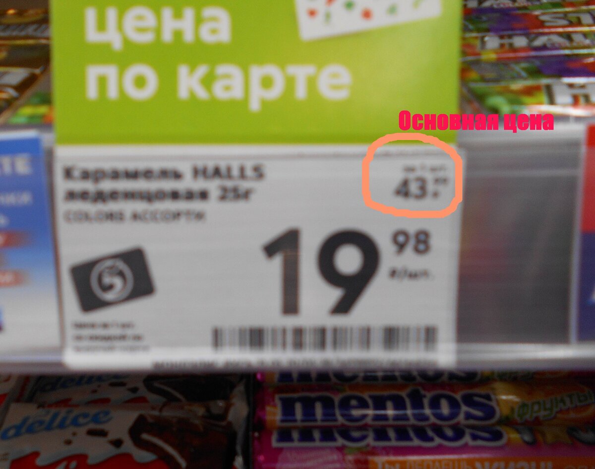 Как вам такой подход к втюхиванию? Когда цена реальная в рублях даже  напечатана мельче, чем копейки при скидке? По моему это достойно моральной клизмы.