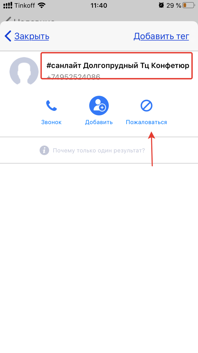 Как просмотреть теги в гетконтакте