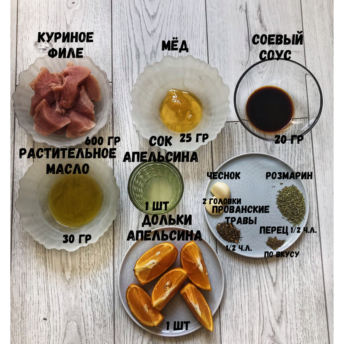 Ингридиенты⬇⠀⠀