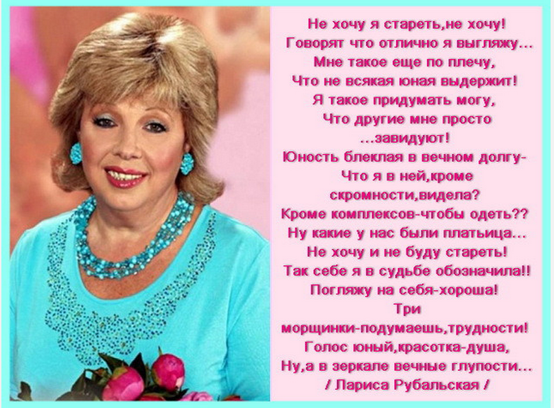 Не хочется стареть картинки