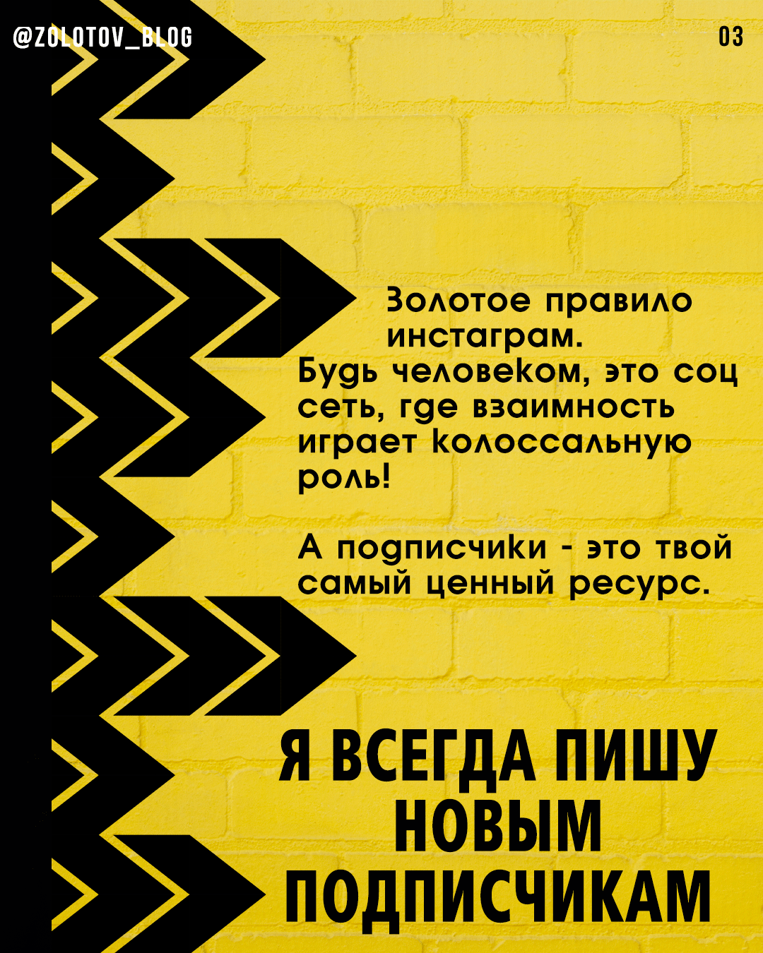 Новые подписчики в инстаграм, как набрать и не потерять