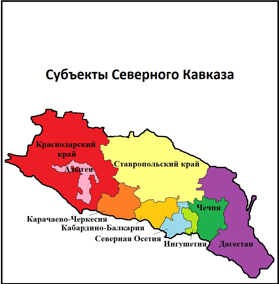 Состав северо кавказского региона. Республики Кавказа на карте. Республики Северного Кавказа на карте. Территория Северного Кавказа на карте. Карта регионов Северного Кавказа.