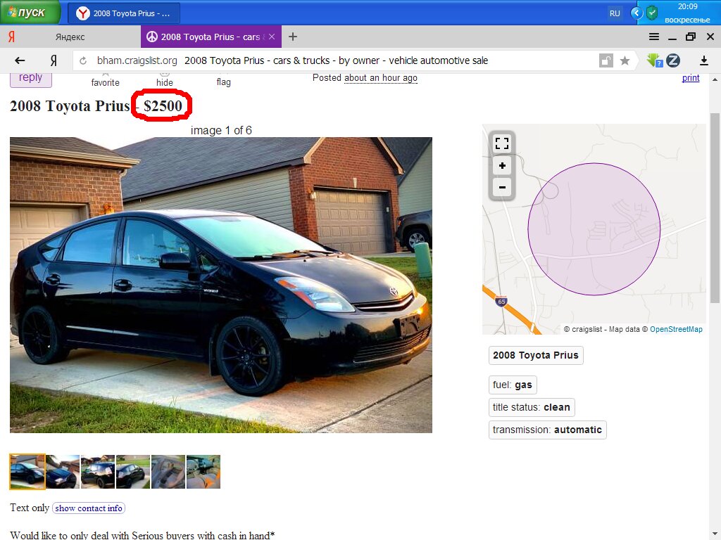 Сервис объявлений. Аналог авито в сша. Сервис объявлений. Аналог авито на украине. Аналог авито.