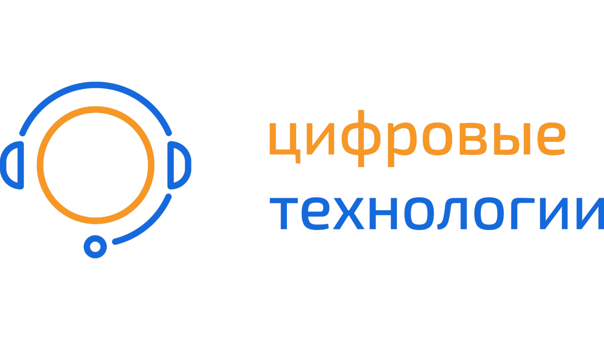Контакт-центр "Цифровые технологии" - услуги Для бизнеса - 8 800 555 0 556