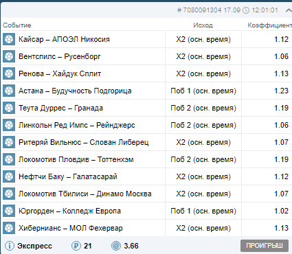Экспресс не зашёл...