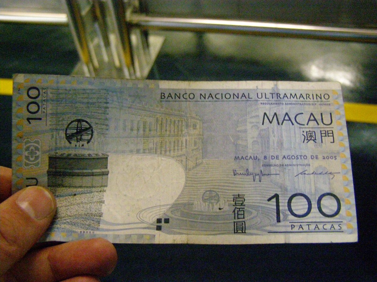 Денежная купюра Макао