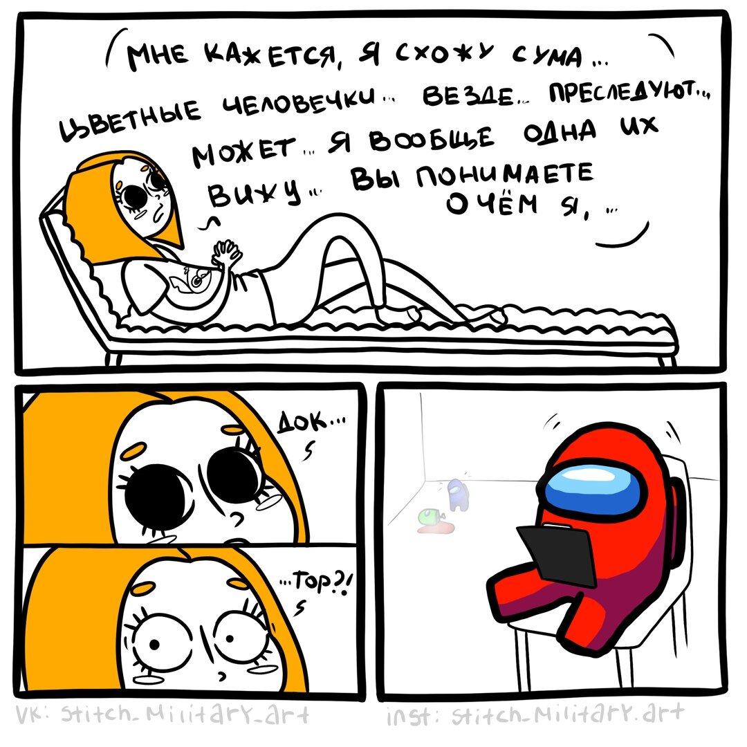 Как нарисовать комикс амонг ас
