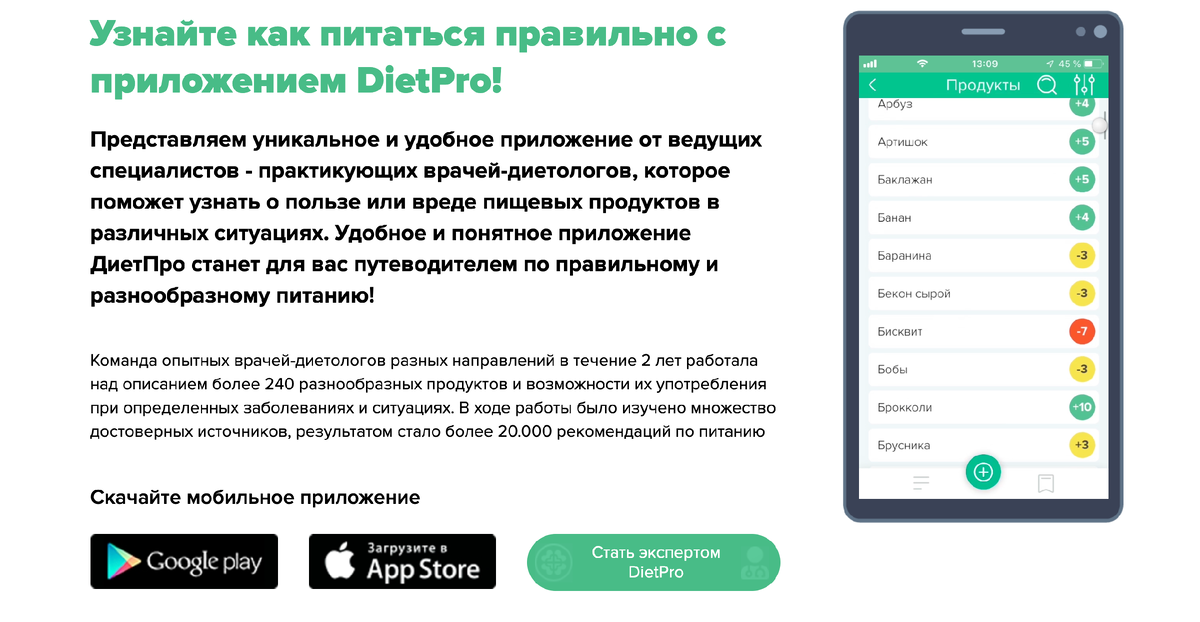 Первый экран сайта с видео и кнопками для загрузки приложения