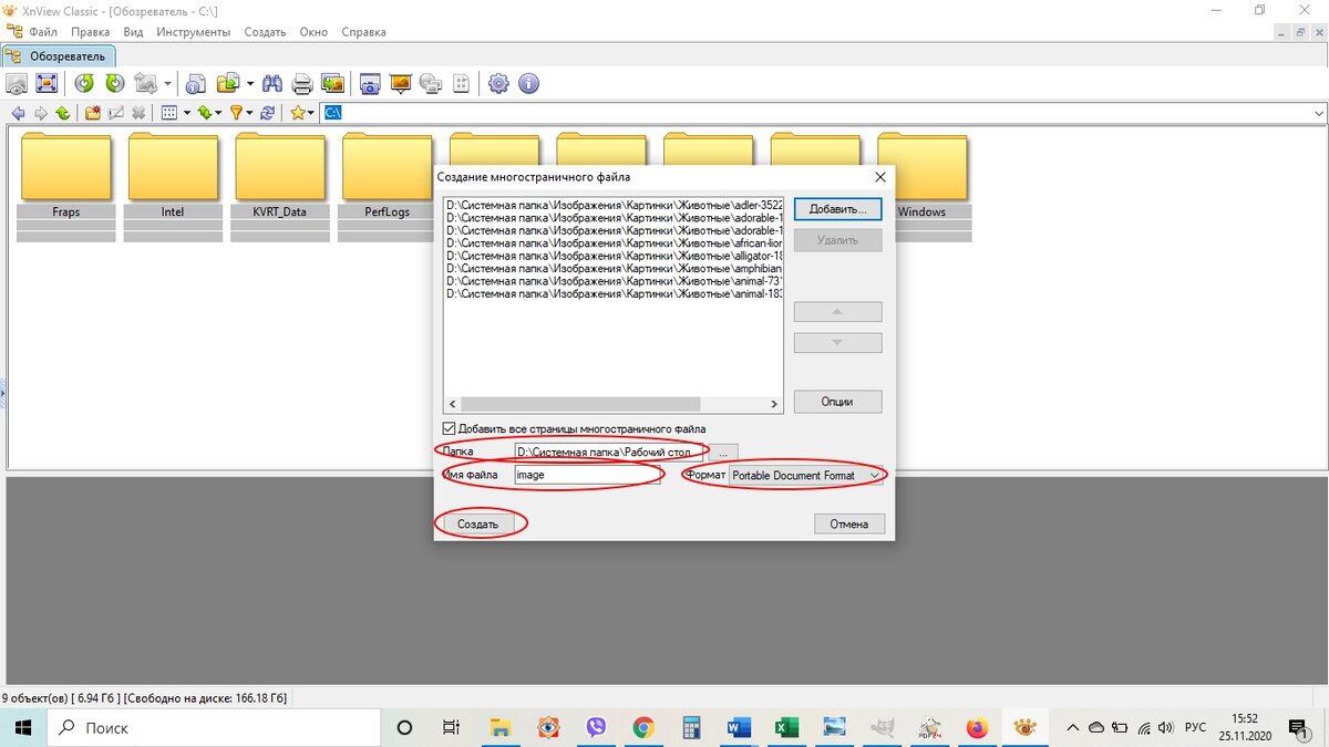 Многостраничный режим. Пдф многостраничный файл. Как создать файл формата pdf. Как сделать многостраничный документ. Как сделать многостраничный файл.