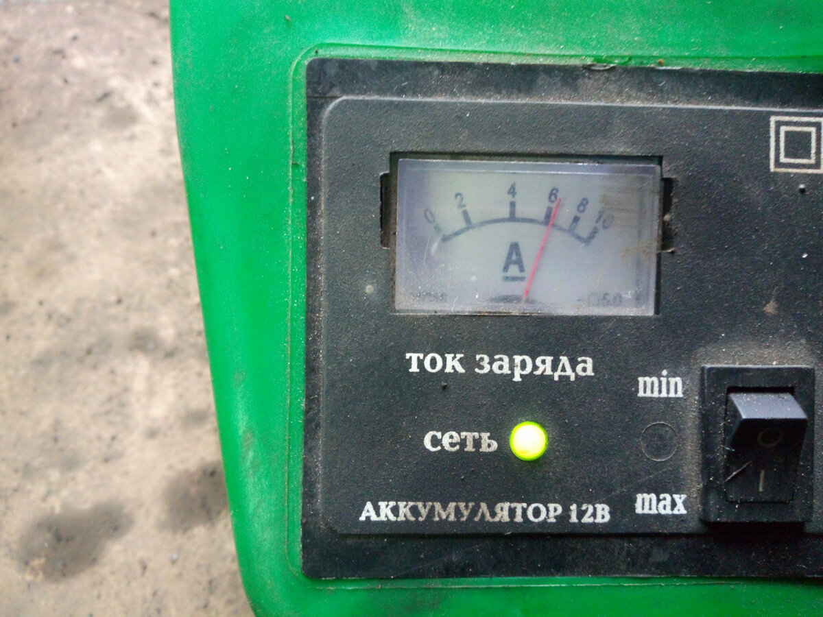 Зарядное устройство.