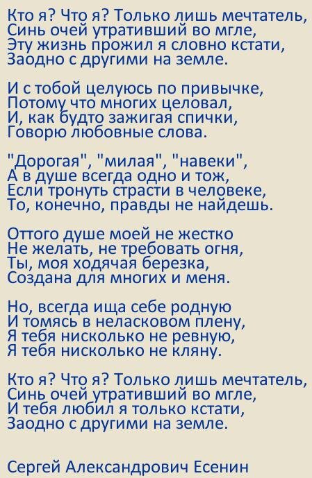 Стих с вечера поссорились. Нить Ариадны Брюсов. Кто я только лишь мечтатель. Кто я что я только лишь мечтатель Есенин. Брюсов нить стихотворение.