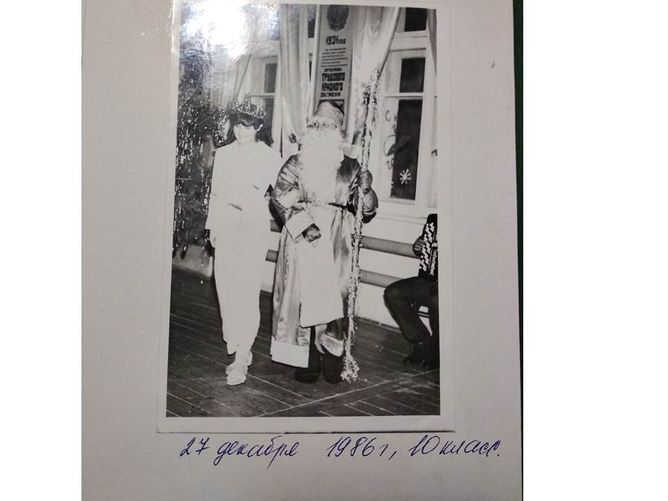 Фото из архива автора. Дед Мороз и Снегурочка, 1986 год