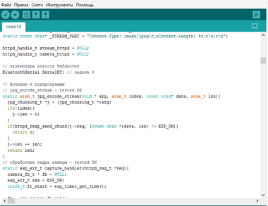 программирование на Arduino IDE
