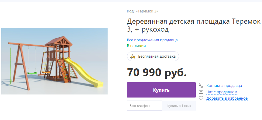 Цены на новые комплексы (tiu.ru)