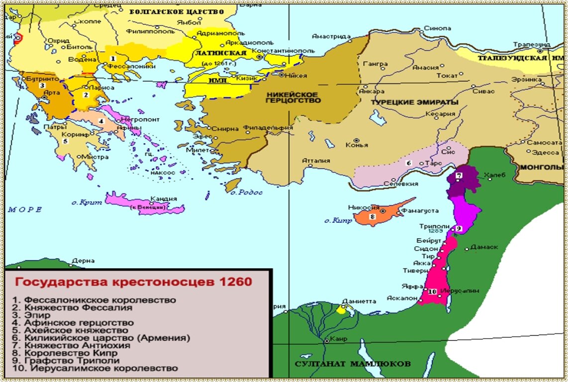 Государства крестоносцев карта