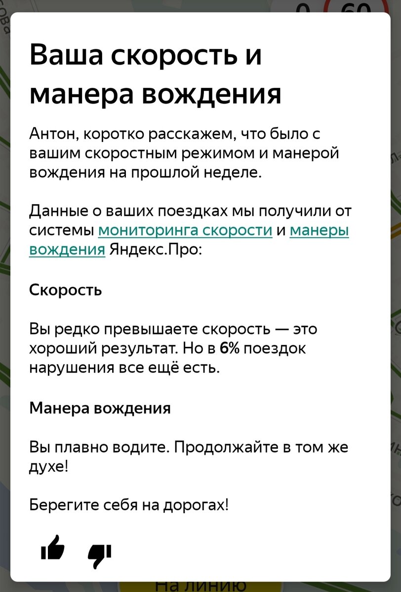 Скрин таксометра