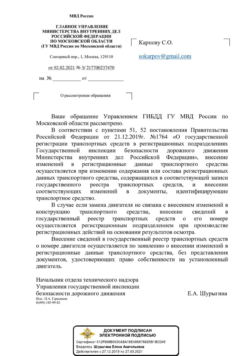 Регистрация номерного агрегата в ГИБДД. Что брать и куда идти | Автосервис  КарповМоторс Москва | Дзен