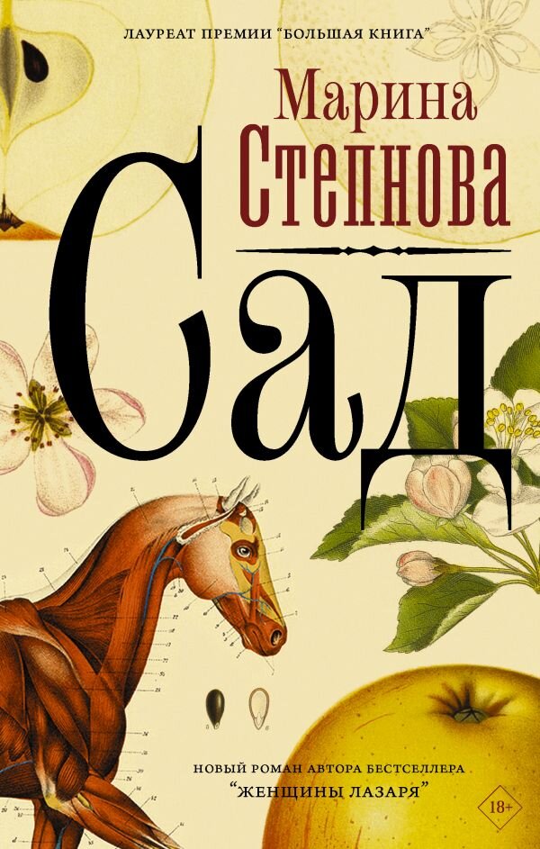 Весь роман – это одна большая метафора