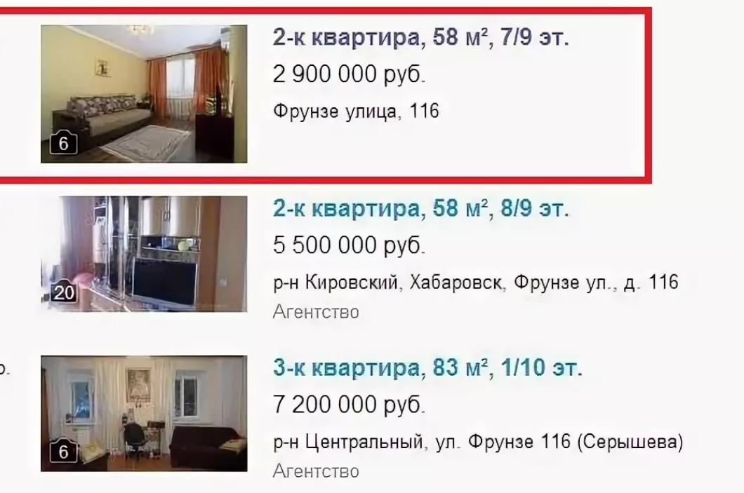 Разместить объявления об аренде квартиры