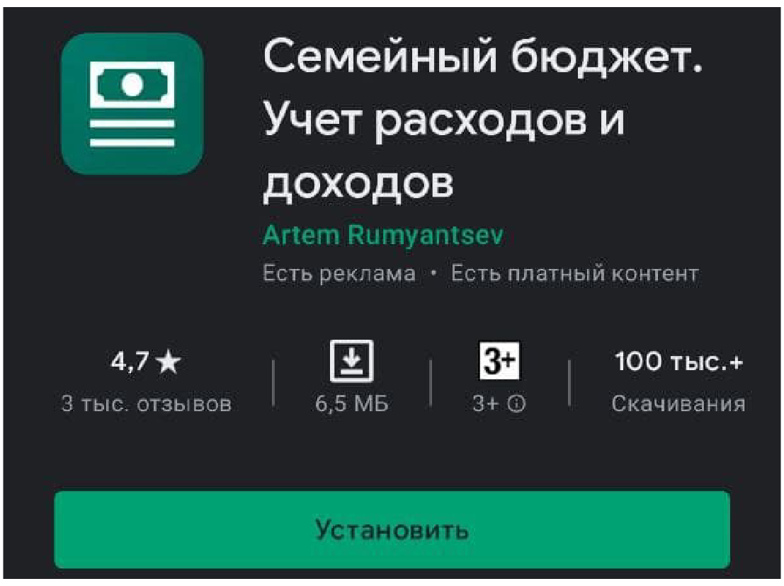 ТОП 3 приложения, которые помогут с домашней бухгалтерией. | Закрой Кредит  | Дзен