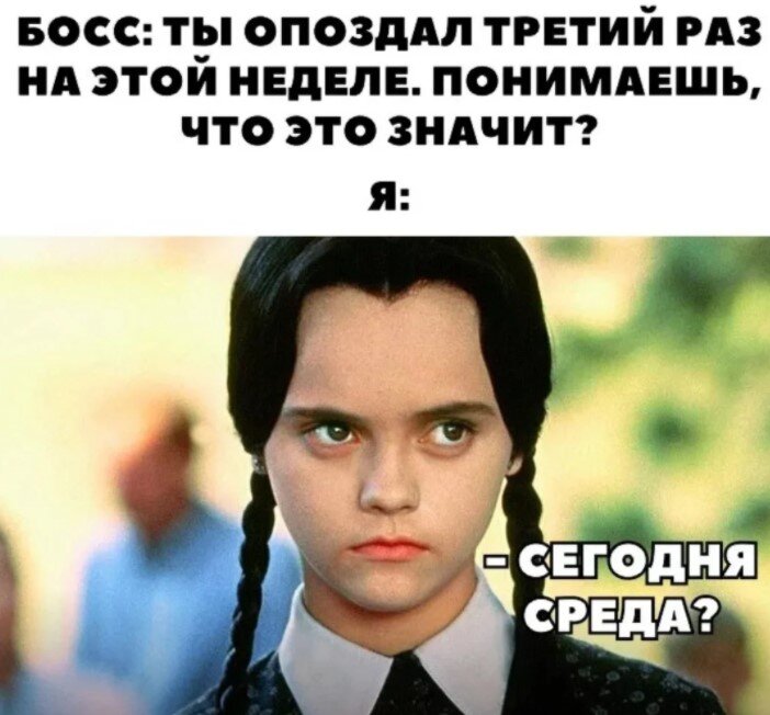 Мемы про работу. Часть 1. | Мемландия Юджина | Дзен