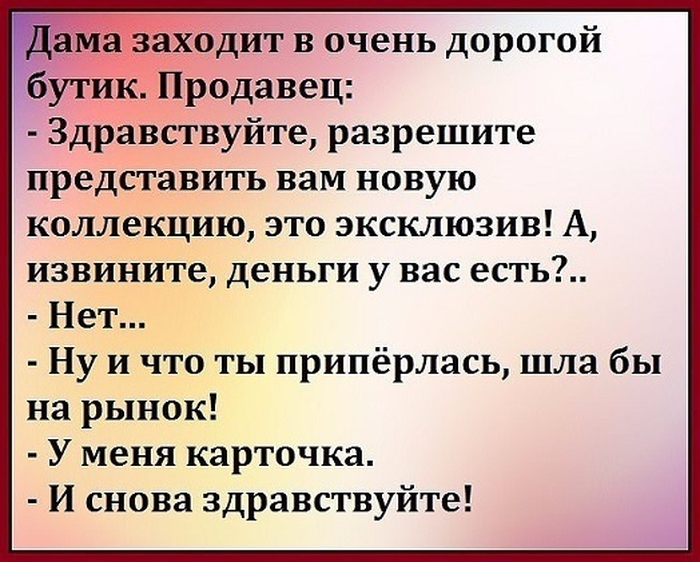 Примеры анекдотов. Прикольные анекдоты. Анекдоты приколы. Смешные анекдоты. Картинки с анекдотами и приколами смешные.