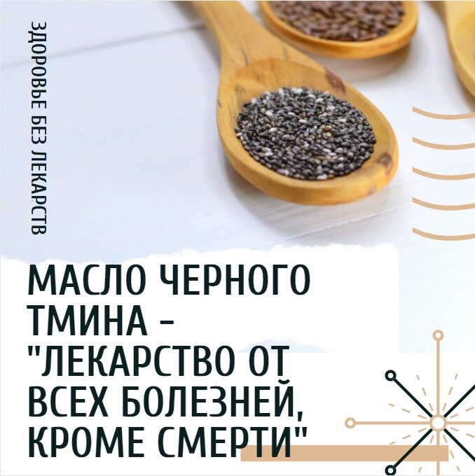 Масло черного тмина