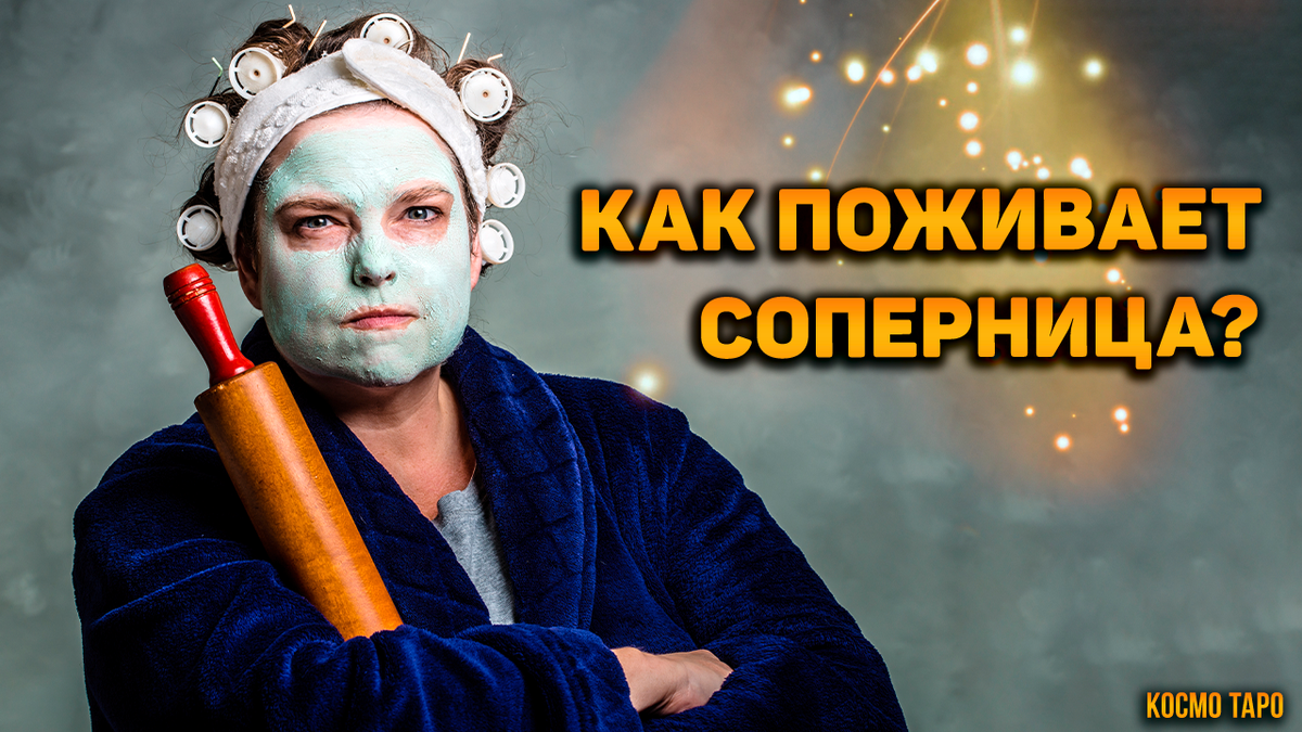 Гадание от Дианы