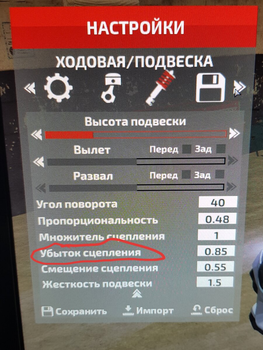 Значение терминов в настройке авто МТА | Radmir MTA | Чип тюнинг |  Sereban922 | Дзен