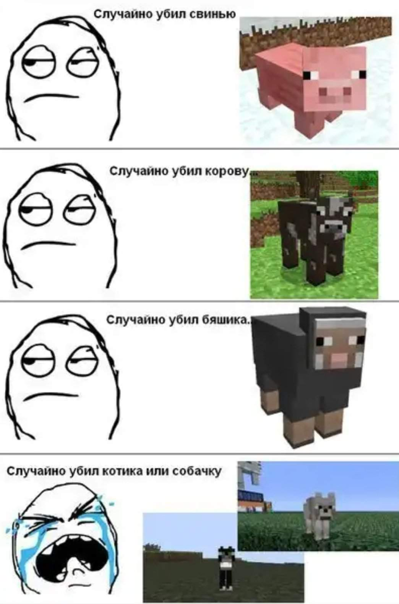 Смешные звуки майнкрафта. Майнкрафт приколы. Мемы про майнкрафт. Прикольные картинки майнкрафт. Мемы приколы.