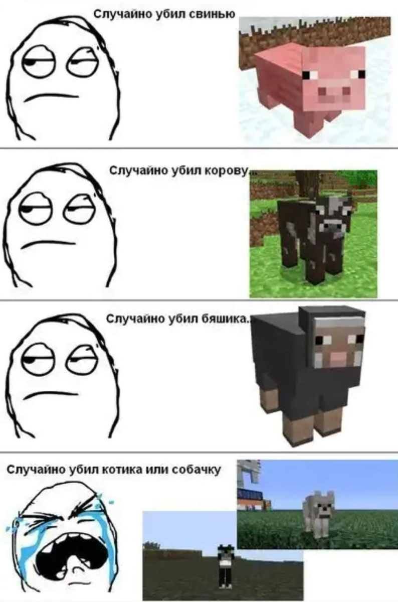 Самый смешной minecraft. Майнкрафт приколы. Мемы про майнкрафт. Прикольные картинки майнкрафт. Мемы приколы.