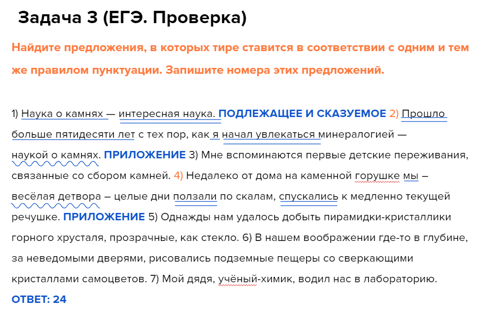 Герой нашего времени предложения с двоеточием