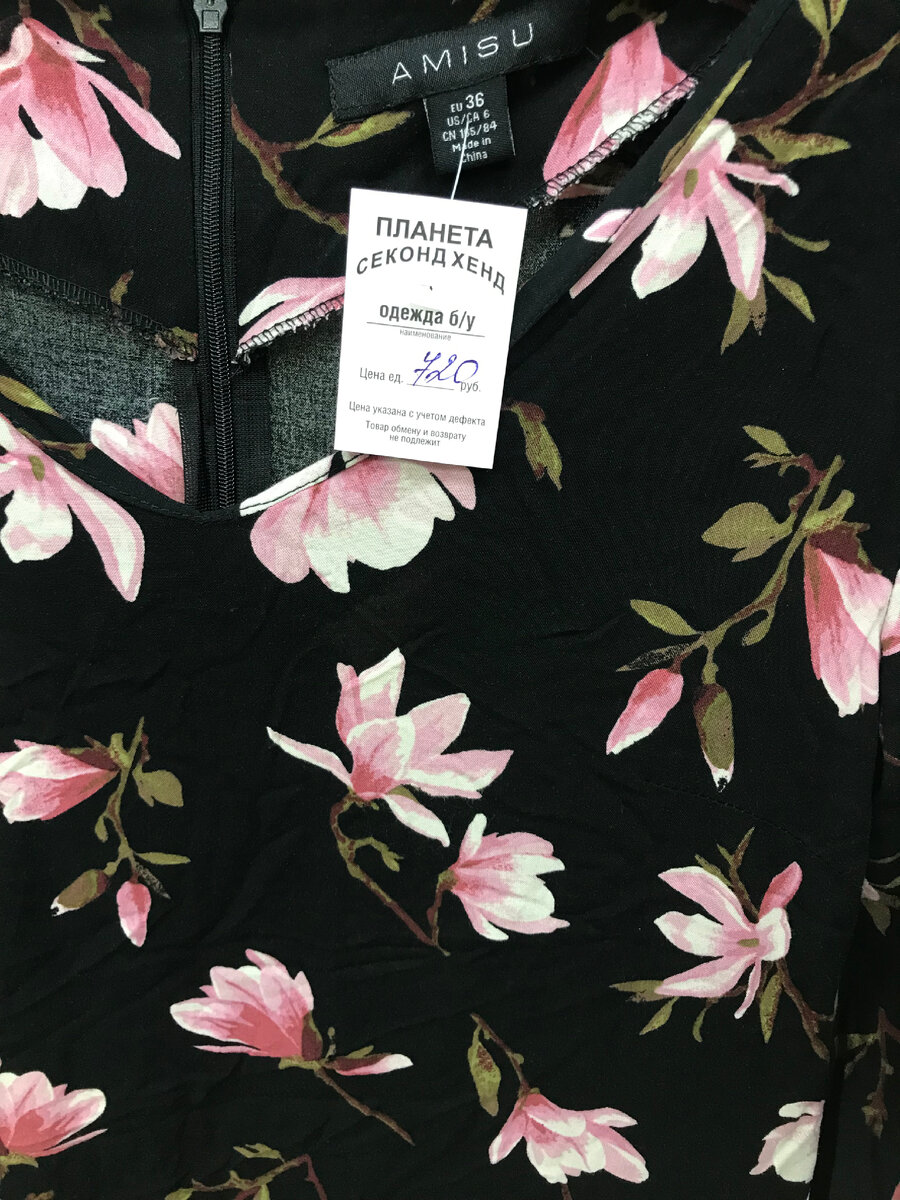 Цена без скидки. Фото из личного архива. 