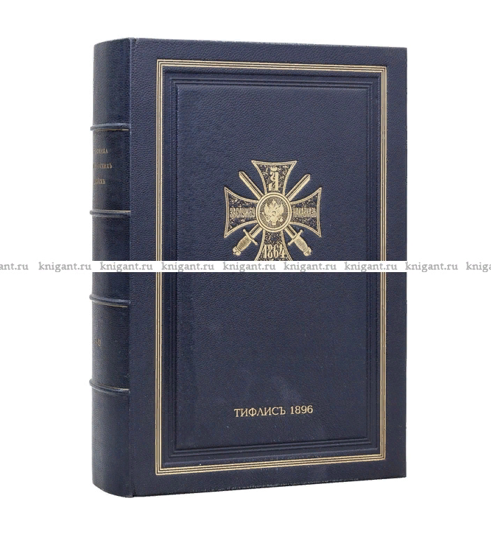 Фрагмент книги "Хроника кавказских войск в 2 частях"