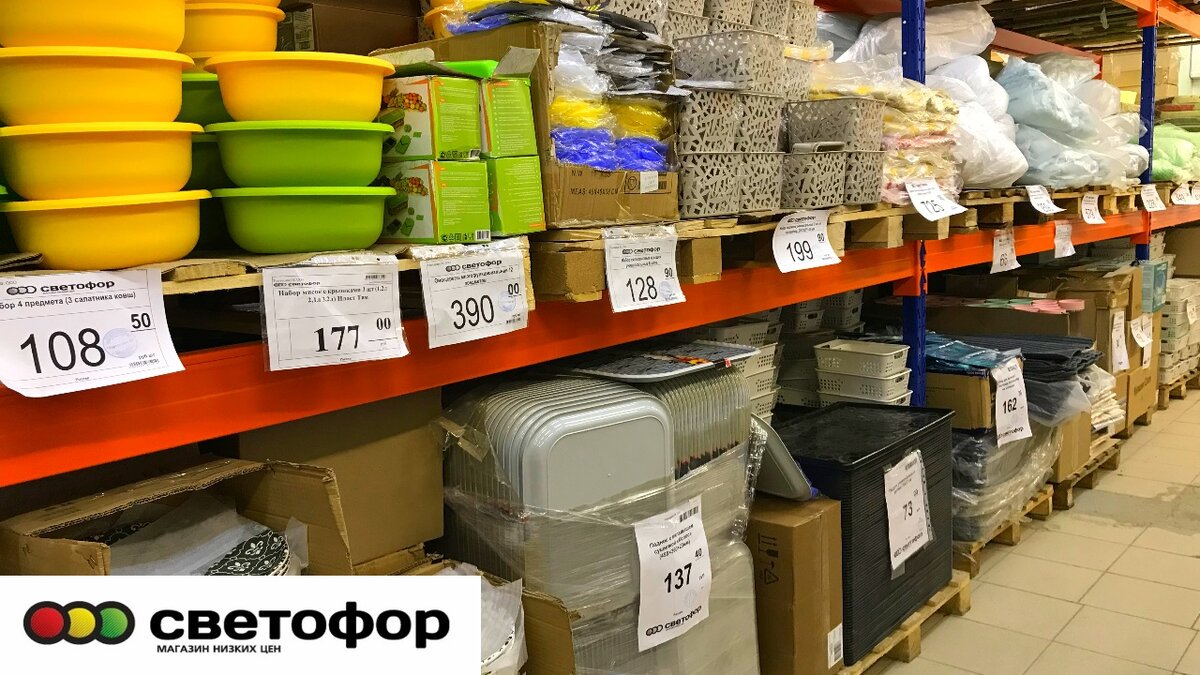 Обзор магазина Светофор апрель 2022. Новинки в магазине Светофор.