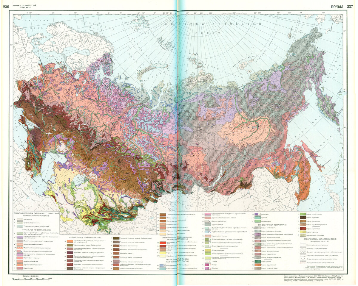 Почвенная карта россии 8 класс