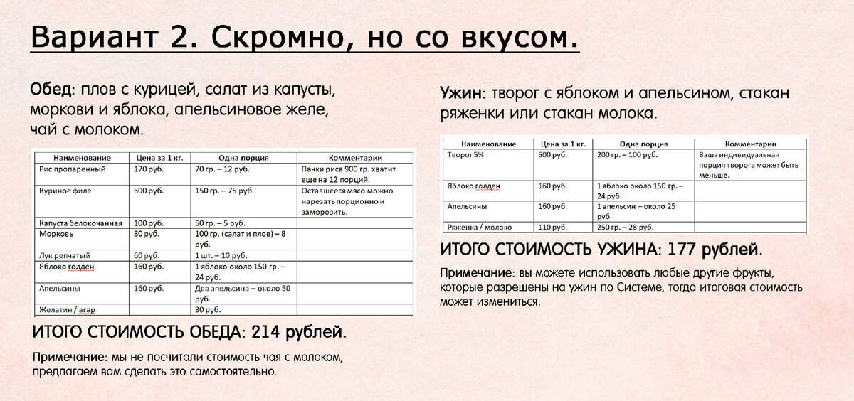 Вариант 2. Скромно, но со вкусом.