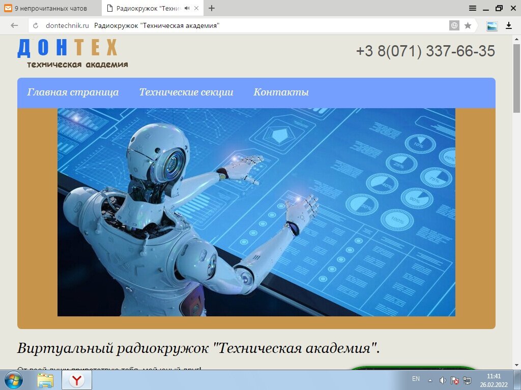 скриншот моего сайта