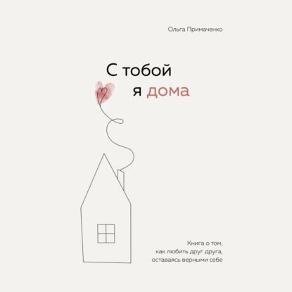 Стихи – Я люблю тебя, Любимая