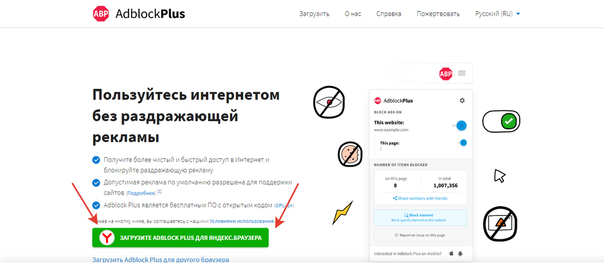 Нажимаем кнопку установки