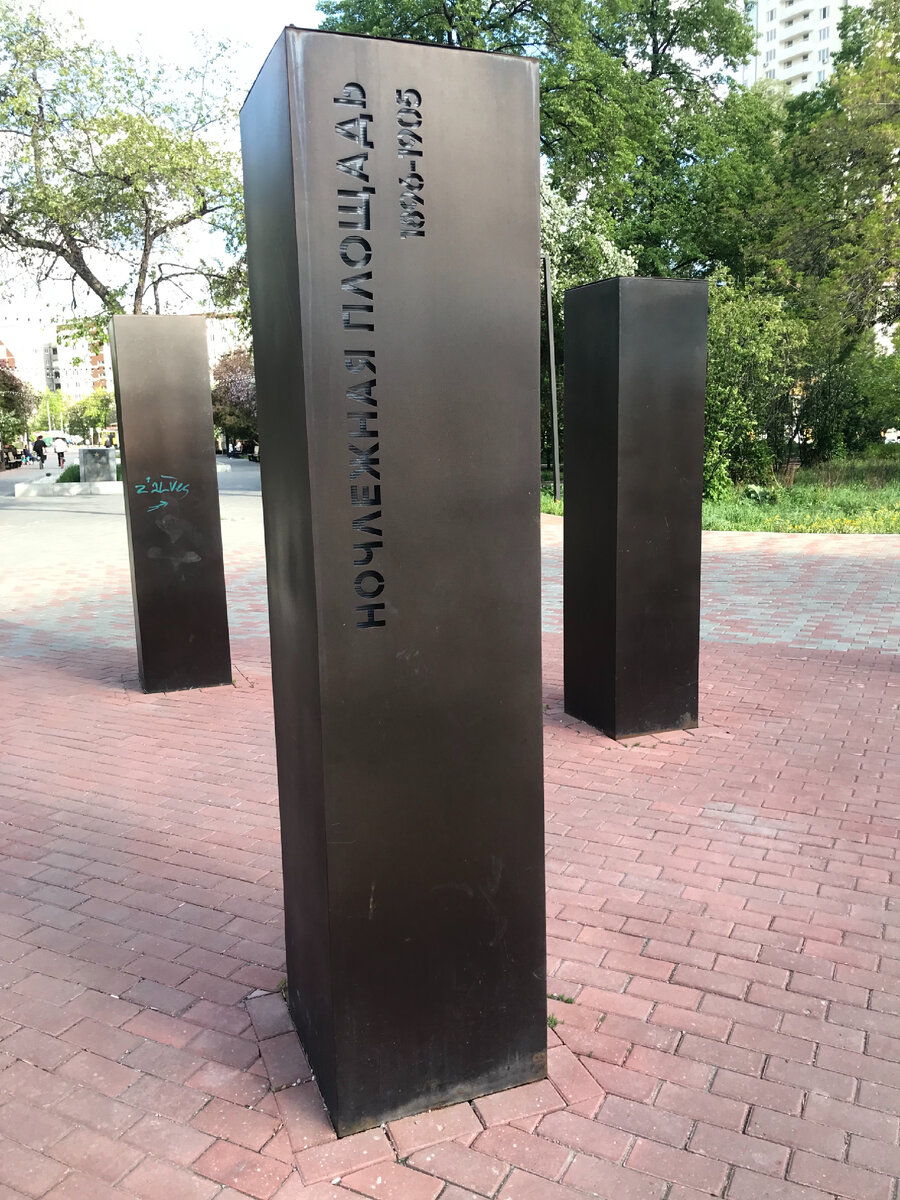 Вот так менялось название площади 