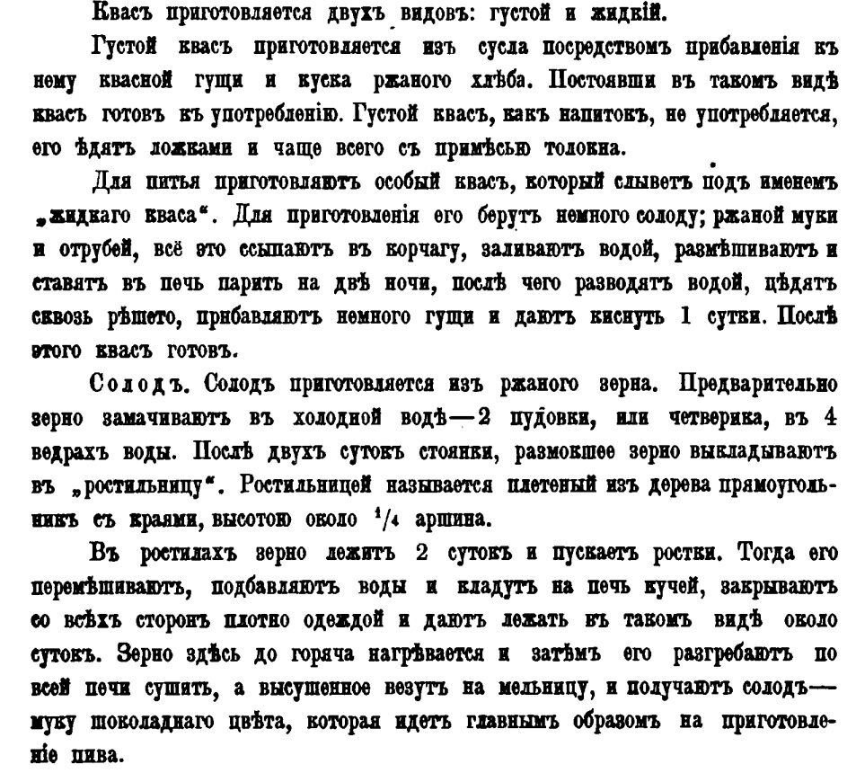 Портрет народной жизни. Кулинарные изыски русских крестьян конца 19 века.  Для крепких желудков. | История. Старинные портреты и их секреты. | Дзен