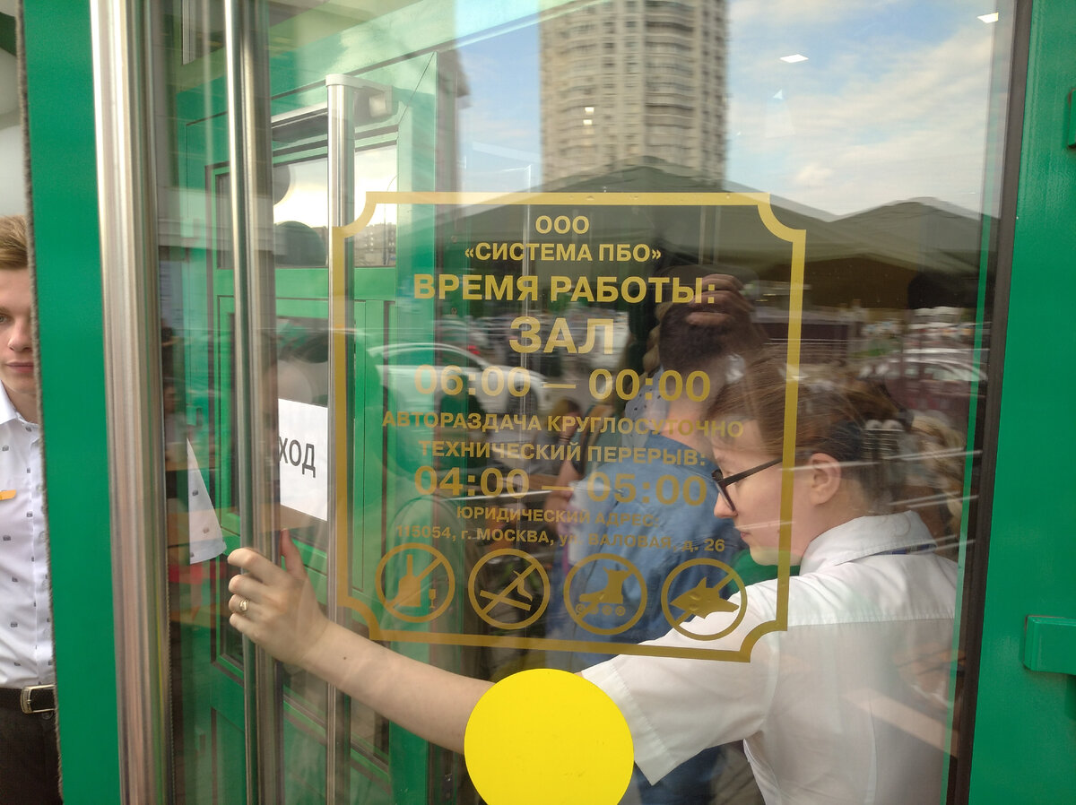 Открытие Немакдональдса. Мировая известная сеть фаст-фуда вернулась в Россию "инкогнито", почти без названия