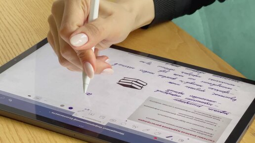 4 фишки использования iPad и приложения GoodNotes