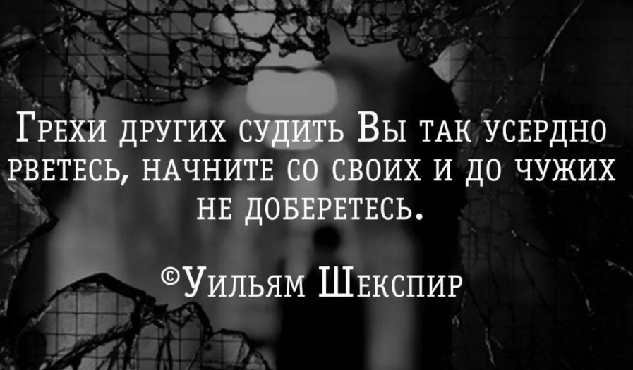 Сообщение что такое грех. Плохие мысли от шайтана. Плохие мысли в исламе это грех ?. Мысли о грехе. Цитаты про грехи людей.