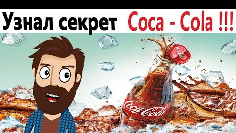 ПРИКОЛЫ! Я УЗНАЛ СЕКРЕТ КОКА-КОЛЫ!!! Угарные ШКОЛЬНЫЕ МЕМЫ, смешные истории от Доми шоу