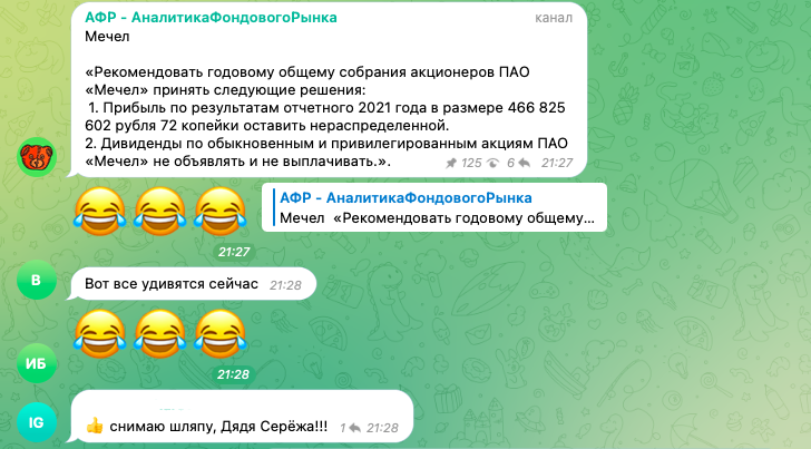 Великое очищение рынка и отказ от дивидендов Газпром и Мечел