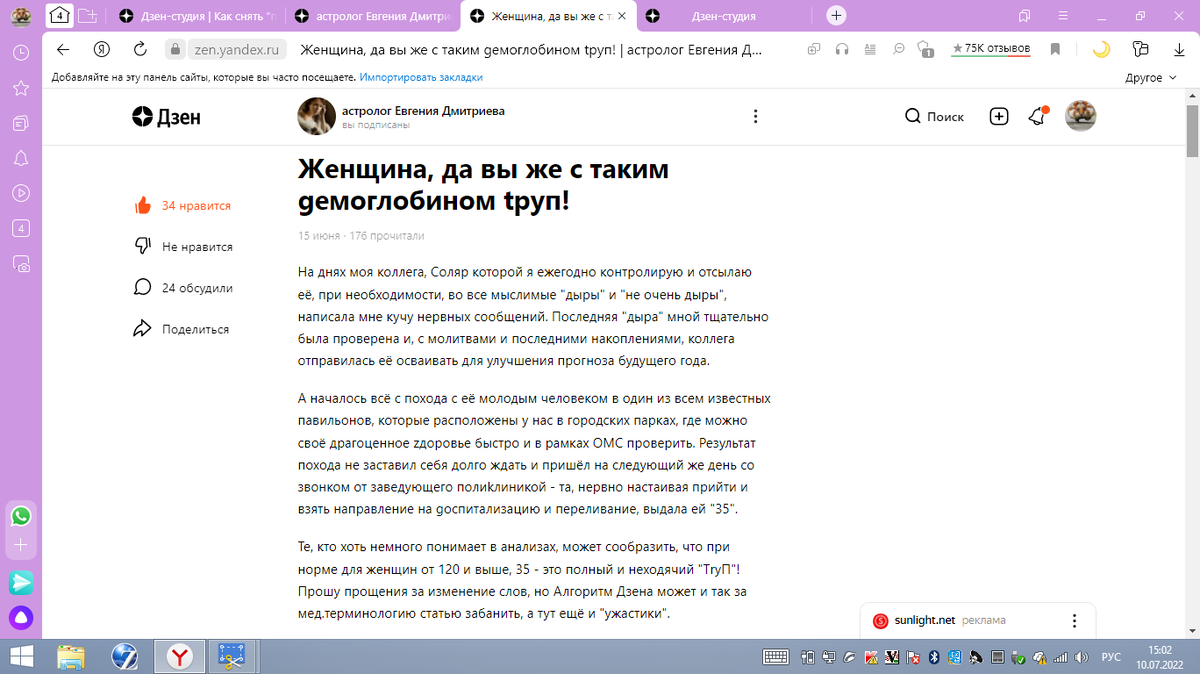 пример из читаемого мной канала, где автор подменяет буквы для Алгоритма. После того, как я на это обратила внимание, тоже решила подменить часть букв в одной своей заблокированной статье и всё получилось - статья снята с блокировки годичной давности!!!