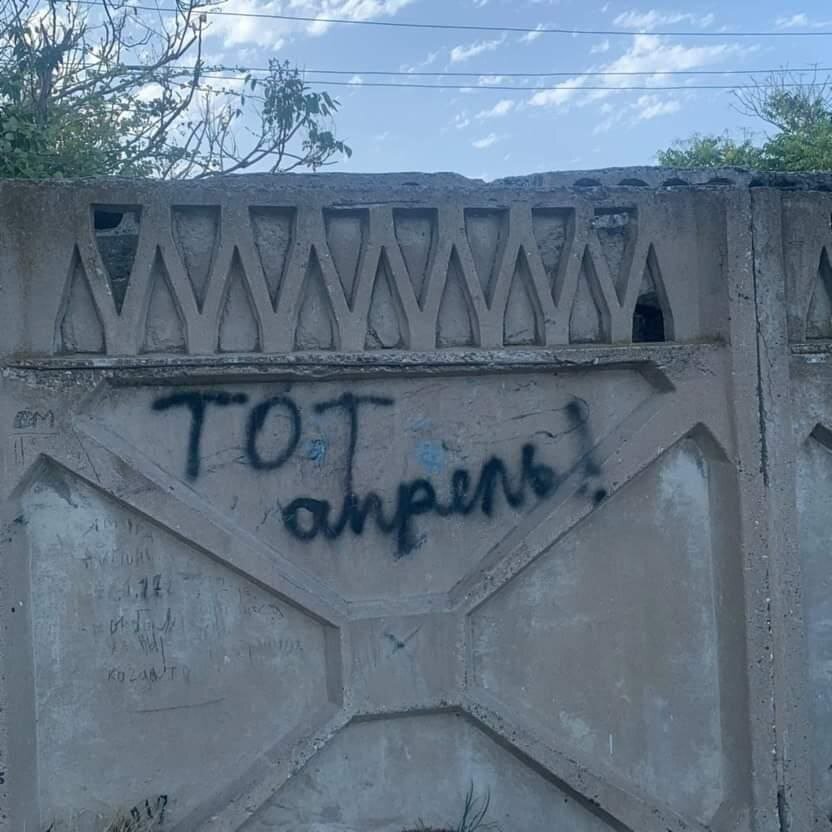 Культурный вандализм. Культурный вандализм надписи. Вандалы тоже люди граффити. Расскажи мне про любовь культурный вандализм. Культурный вандализм.