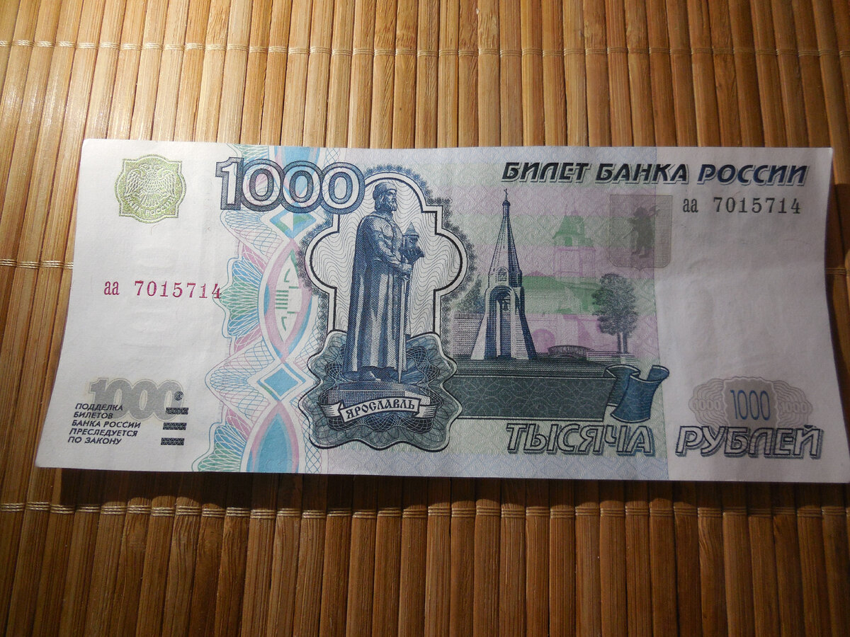 1000 руб